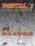 POSTAL2 COMPLETEPACK